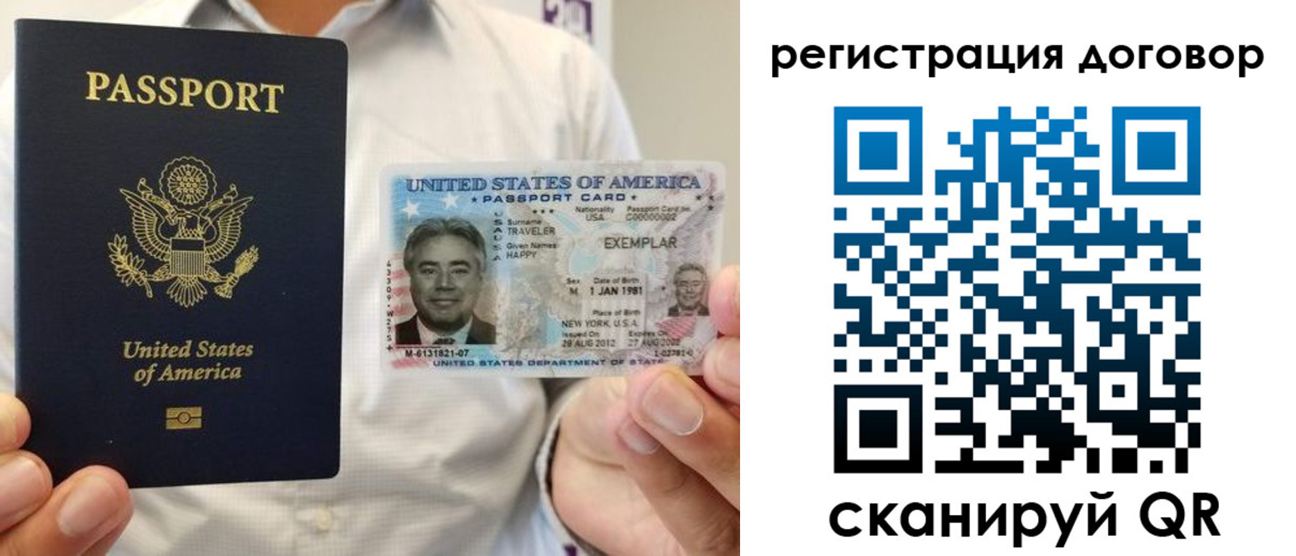 временная регистрация для всех в Кисловодске