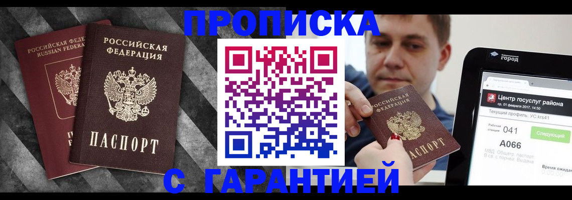 найти адрес прописки в Кисловодске