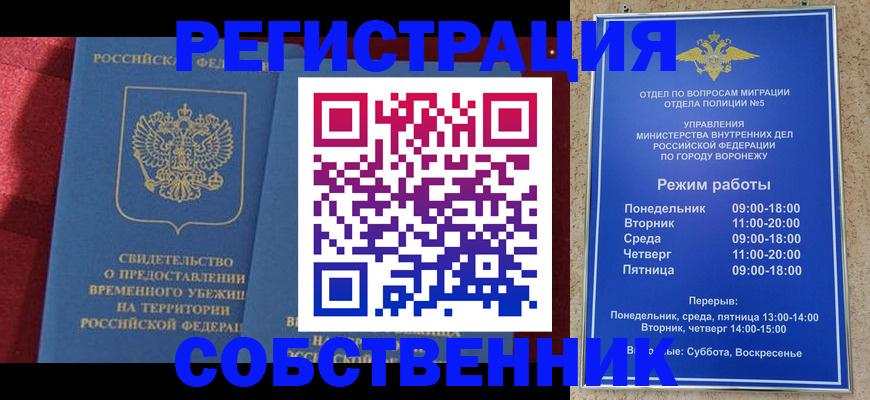 регистрация в Кисловодске