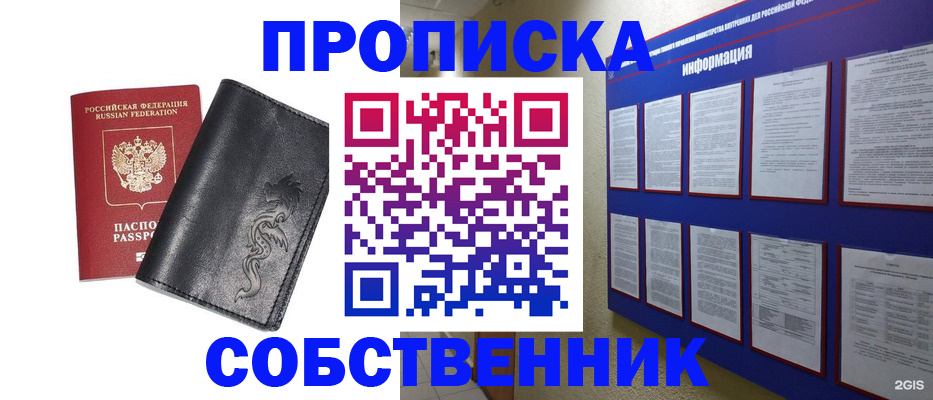 временная прописка в Кисловодске