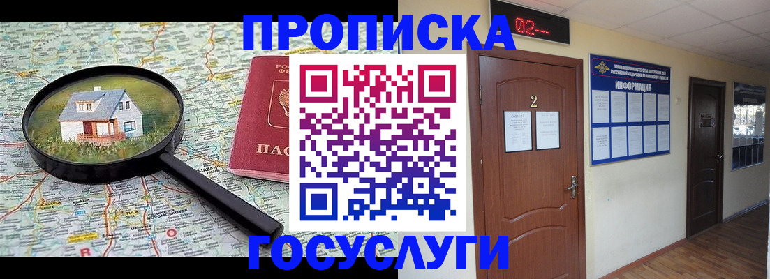 временная регистрация для школы в Кисловодске