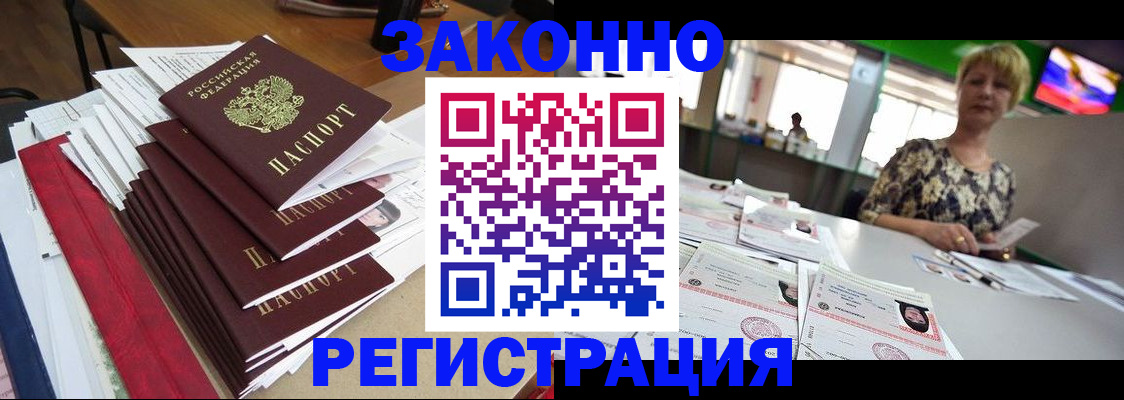 прописка от собственника в Кисловодске